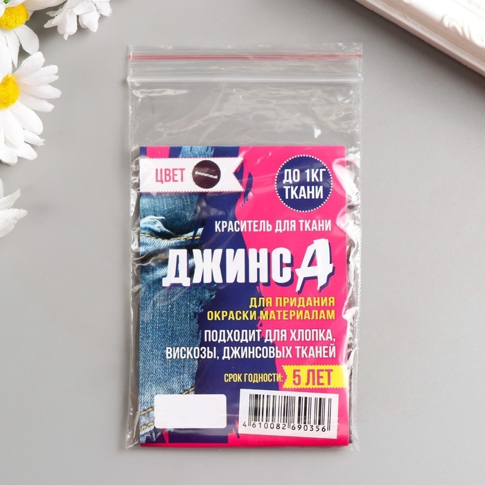 Краситель  Краситель "ДЖИНСА" фиолетовый, 10 гр