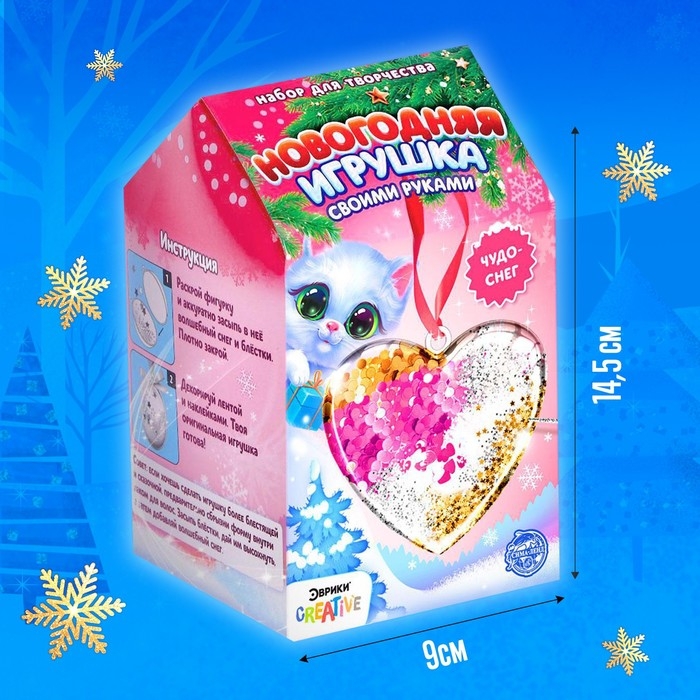 Набор для опытов «Новогодняя игрушка своими руками», сердечко Набор для опытов «Новогодняя игрушка своими руками», сердечко