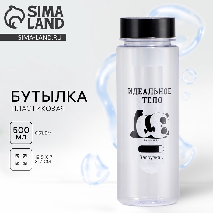 Бутылка для воды «Идеальное тело», 500 мл Бутылка для воды «Идеальное тело», 500 мл