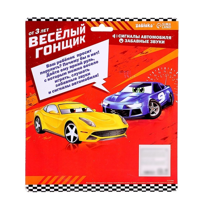 Музыкальный руль «Весело рулим», работает от батареек, цвета микс Музыкальный руль «Весело рулим», работает от батареек, цвета микс
