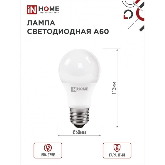 Лампа светодиодная IN HOME LED-A60-VC, Е27, 15 Вт, 230 В, 3000 К, 1350 Лм Лампа светодиодная IN HOME LED-A60-VC, Е27, 15 Вт, 230 В, 3000 К, 1350 Лм