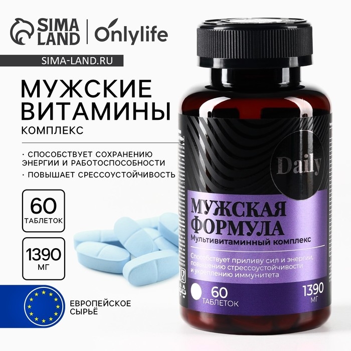 Витамины мужские, укрепление иммунитета, прилив сил и энергии, мультивитамины, 60 таблеток Витамины мужские, укрепление иммунитета, прилив сил и энергии, мультивитамины, 60 таблеток