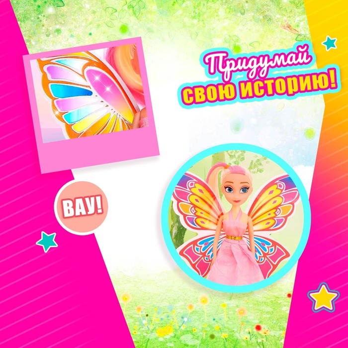 Кукла «Сказочница» с крыльями, МИКС