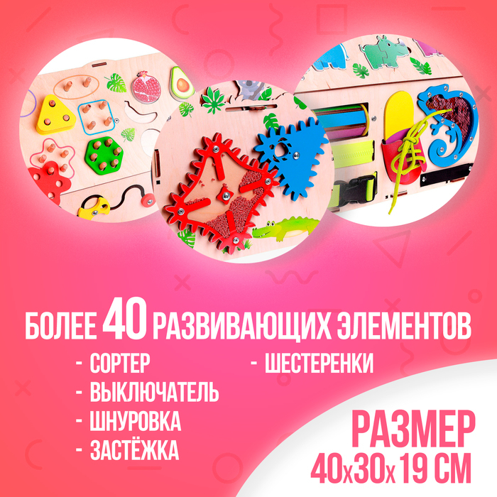 Конструктор «Бизидом. Сафари» со светом Конструктор «Бизидом. Сафари» со светом