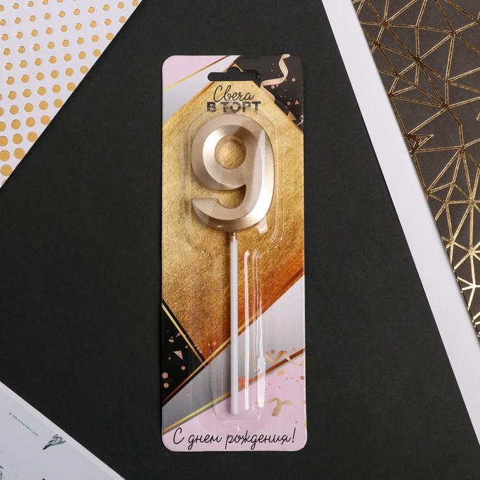 Свеча для торта, цифра «9», 11,5 х 2,3 см Свеча для торта, цифра «9», 11,5 х 2,3 см