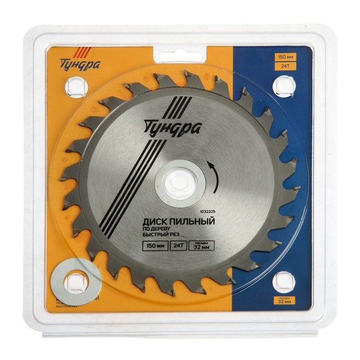 Диск пильный по дереву ТУНДРА, быстрый рез, 150 х 32 мм (кольца на 22,20,16), 24 зуба Диск пильный по дереву ТУНДРА, быстрый рез, 150 х 32 мм (кольца на 22,20,16), 24 зуба