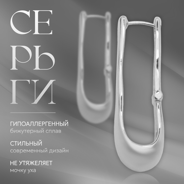 Серьги металл «Богема» бриз, цвет серебро Серьги металл «Богема» бриз, цвет серебро