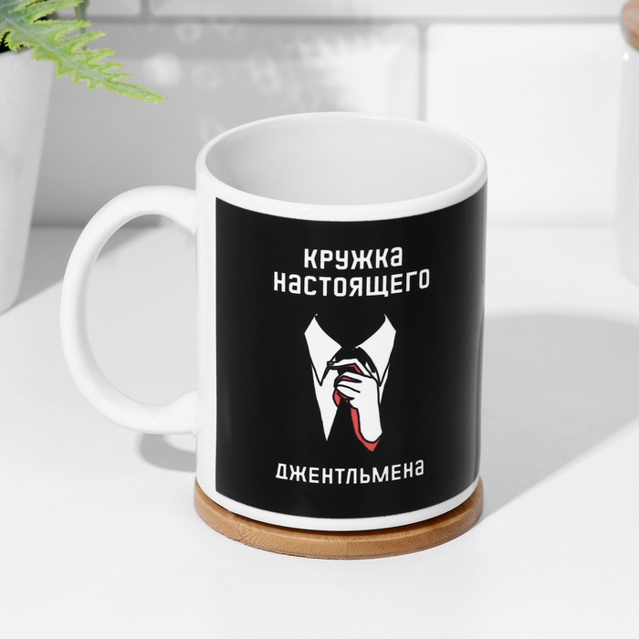 Кружка сублимация Кружка сублимация "Джентльмен", с нанесением