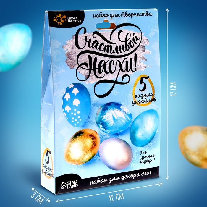 Набор для творчества «Счастливой Пасхи» Набор для творчества «Счастливой Пасхи»