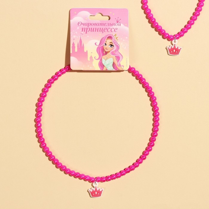 Бусы «Очаровательной принессе» 39 см