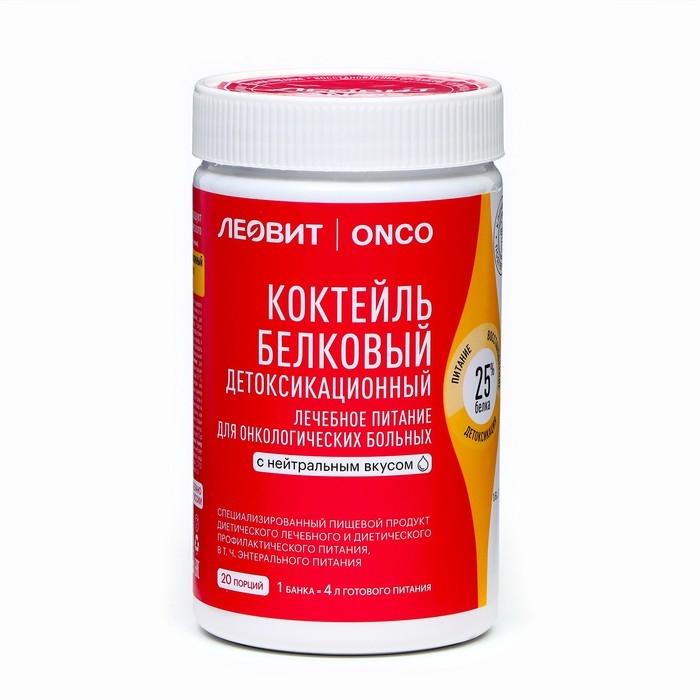 Коктейль белковый детоксикационный ЛЕОВИТ ONCO для онкологических больных, 400 г Коктейль белковый детоксикационный ЛЕОВИТ ONCO для онкологических больных, 400 г