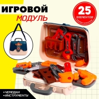 Игровой модуль в чемодане «Мастерская», 25 предметов