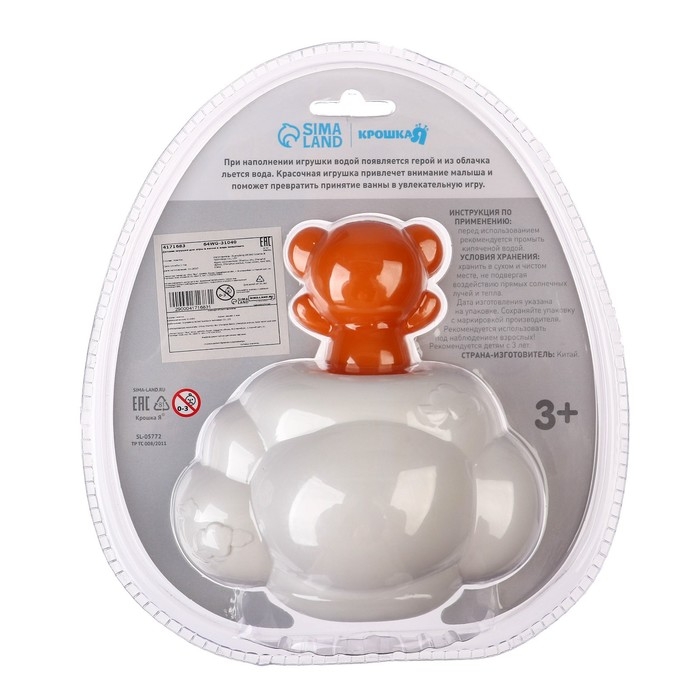 Игрушка для ванны «Мишка на облачке», брызгалка, лейка, Крошка Я Игрушка для ванны «Мишка на облачке», брызгалка, лейка, Крошка Я