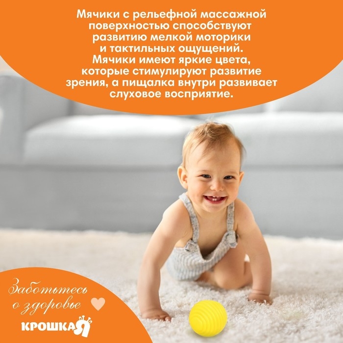 Развивающий тактильный мячик «Панда», с пищалкой, 1 шт, Крошка Я Развивающий тактильный мячик «Панда», с пищалкой, 1 шт, Крошка Я