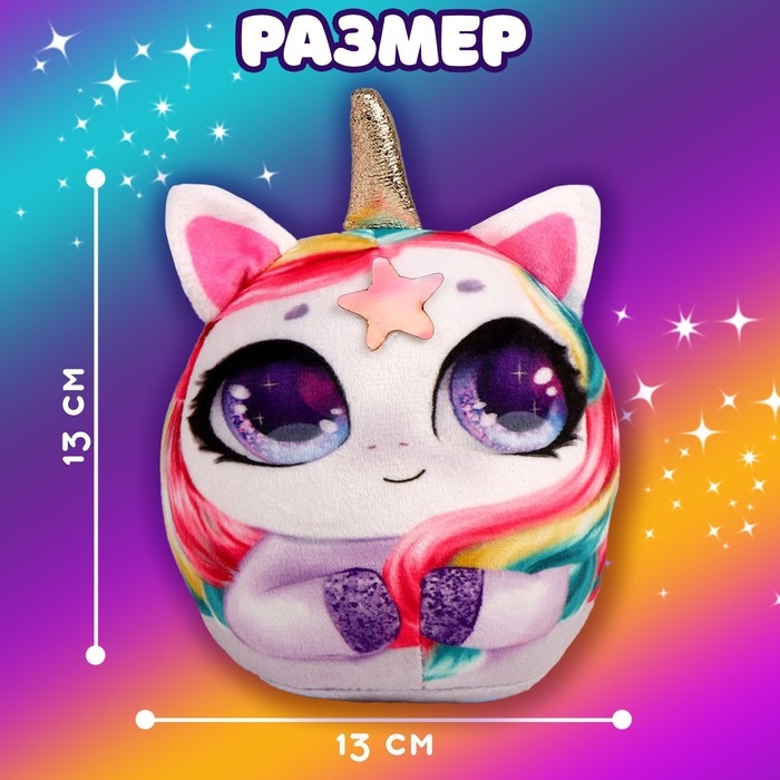 Мягкая игрушка «Единорожка» Мягкая игрушка «Единорожка»