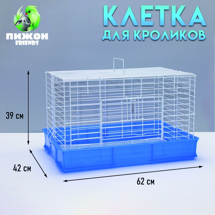 Клетка для кроликов RT-1, 62 х 42 х 39 см, синяя Клетка для кроликов RT-1, 62 х 42 х 39 см, синяя