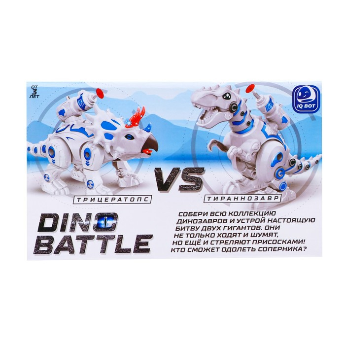 Робот динозавр «Трицератопс» IQ BOT, интерактивный: стреляющий, звук, свет, на батарейках Робот динозавр «Трицератопс» IQ BOT, интерактивный: стреляющий, звук, свет, на батарейках