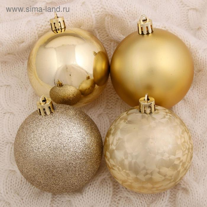 Набор шаров пластик d-7 см, 7 шт "Фланда" золото