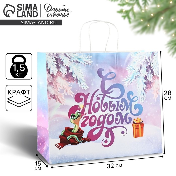 Новый год. Пакет подарочный новогодний «Змея 2025», белый крафт, 32 х 28 х 15 см , Новый год Новый год. Пакет подарочный новогодний «Змея 2025», белый крафт, 32 х 28 х 15 см , Новый год
