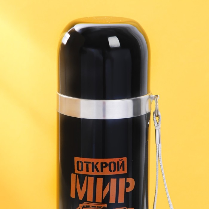 Термос «Открой мир», 500 мл, время сохранения тепла 4-8 ч Термос «Открой мир», 500 мл, время сохранения тепла 4-8 ч