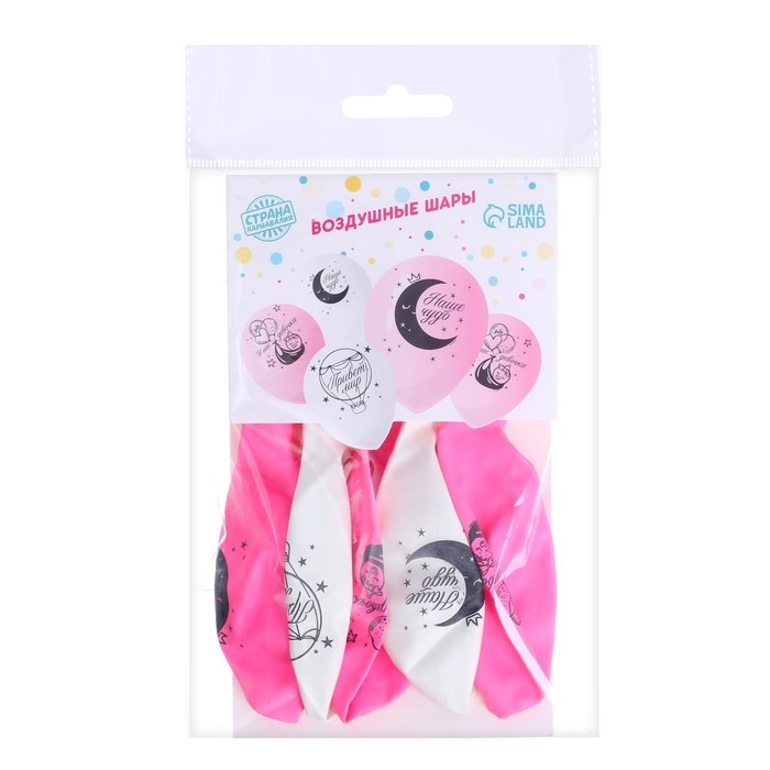 Воздушный шар латексный 12 Воздушный шар латексный 12" "С рождением девочки", 5 шт.