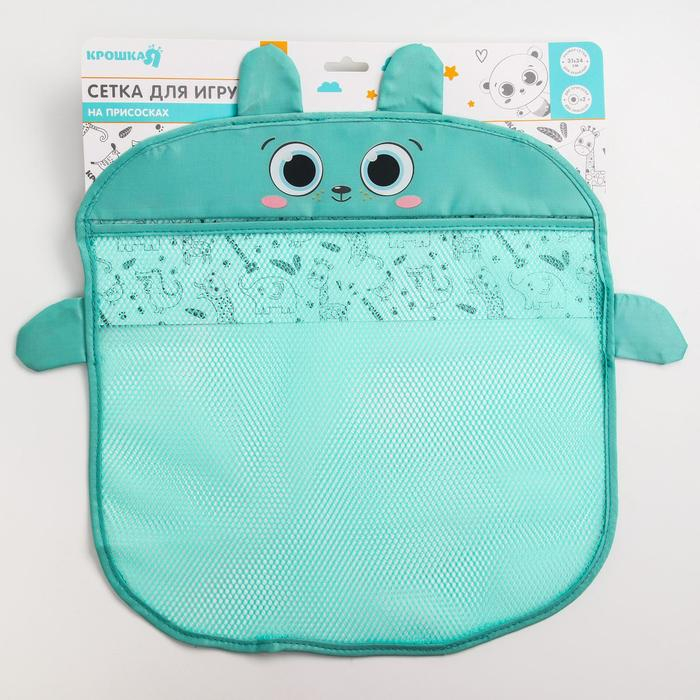 Сетка для хранения игрушек на присосках «Мишка» Сетка для хранения игрушек на присосках «Мишка»