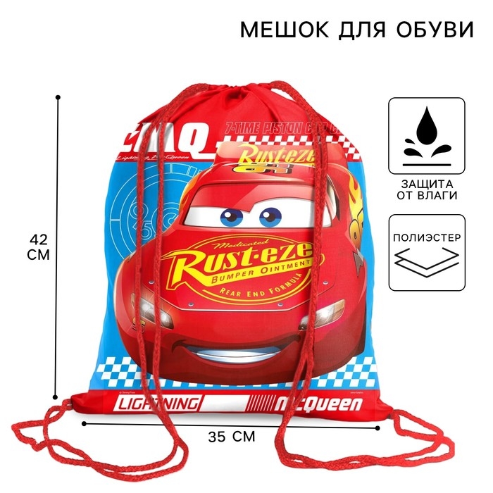 Мешок для обуви 420 х 350 мм, Тачки «Маккуин» (мягкий полиэстер, плотность 210D) Мешок для обуви 420 х 350 мм, Тачки «Маккуин» (мягкий полиэстер, плотность 210D)