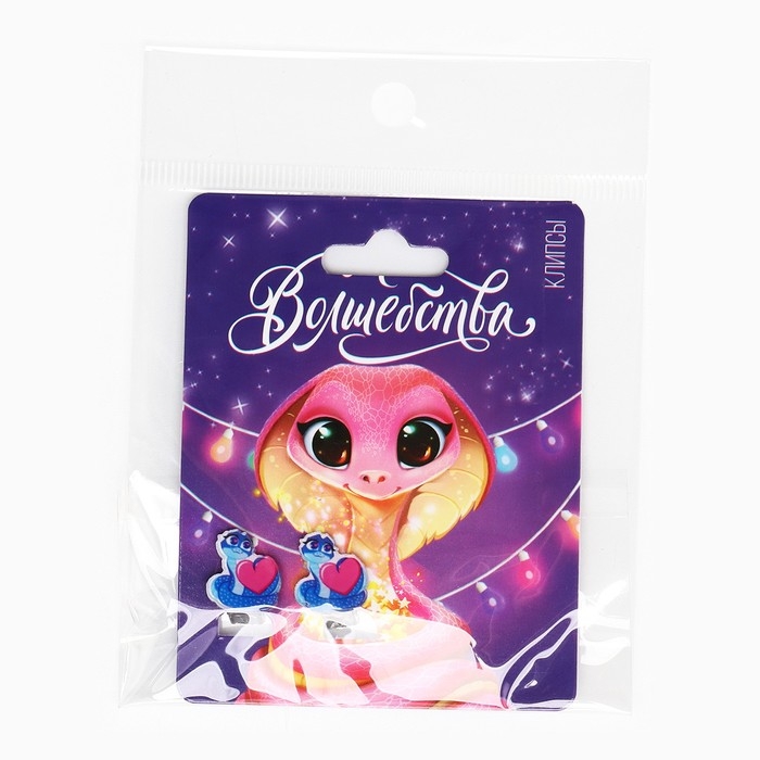 Серьги клипсы детские новогодние «Волшебства» на Новый год, 7 х 9 см Серьги клипсы детские новогодние «Волшебства» на Новый год, 7 х 9 см