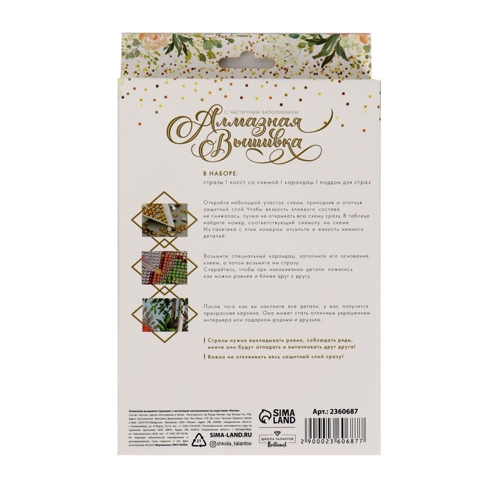 Алмазная мозаика с частичным заполнением на подставке «Фламинго», 13 х 19 см, картон