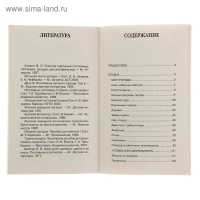 «1000 загадок, пословиц, поговорок, скороговорок», Дмитриева В. Г.