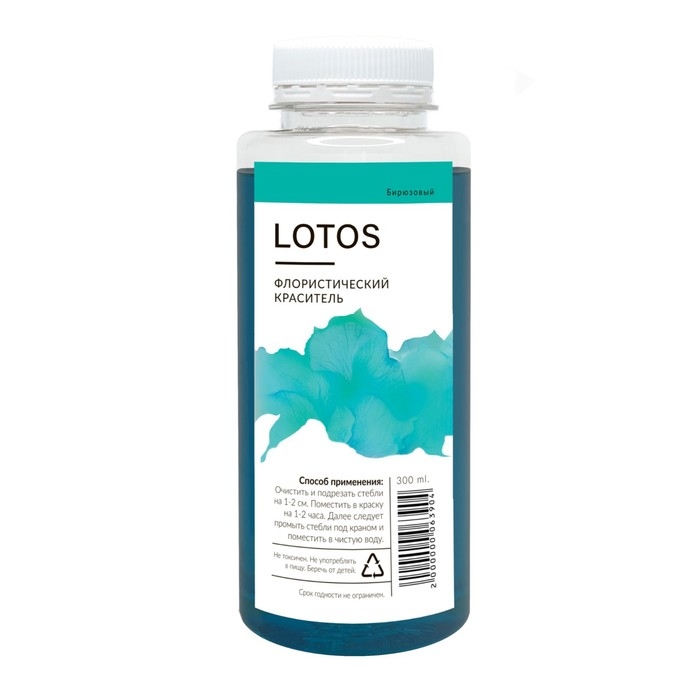 Краситель флористический, для цветов, бирюзовый, 300 мл Краситель флористический, для цветов, бирюзовый, 300 мл