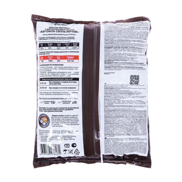 Удобрение органоминеральное в гранулах Фаско Картофель, 3 кг. Удобрение органоминеральное в гранулах Фаско Картофель, 3 кг.