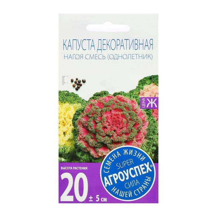 Семена цветов Капуста декоративная Нагоя, О, 10 шт Семена цветов Капуста декоративная Нагоя, О, 10 шт
