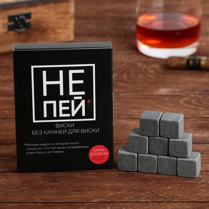Камни для виски «Не пей», 9 шт Камни для виски «Не пей», 9 шт
