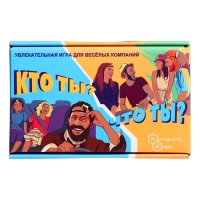 Настольная игра «Кто я, что я?»