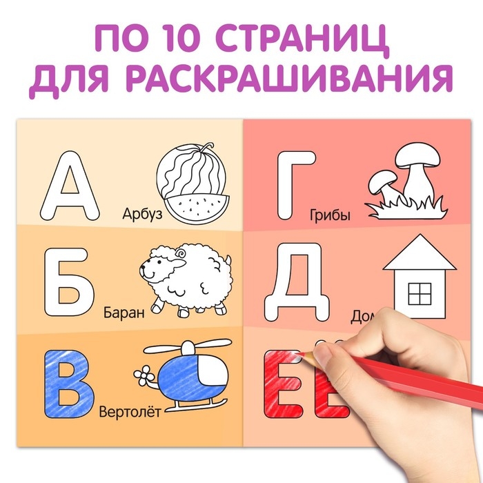 Раскраски набор «Обучающие», 6 шт. по 12 стр. Раскраски набор «Обучающие», 6 шт. по 12 стр.
