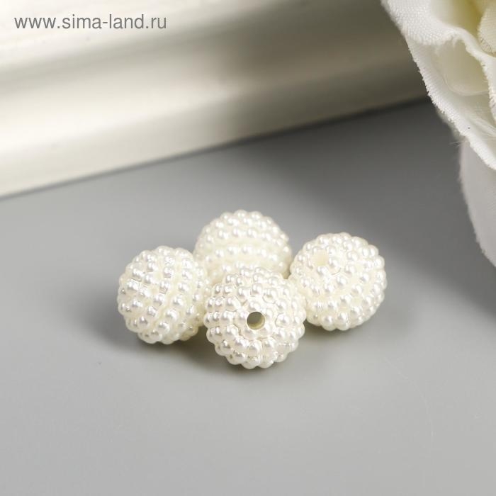 Бусины для творчества пластик Бусины для творчества пластик "Ребристые" жемчужная набор d=1 см 20 гр