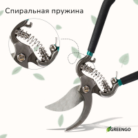 Секатор плоскостной, 8" (20 см), с металлическими ручками, Greengo