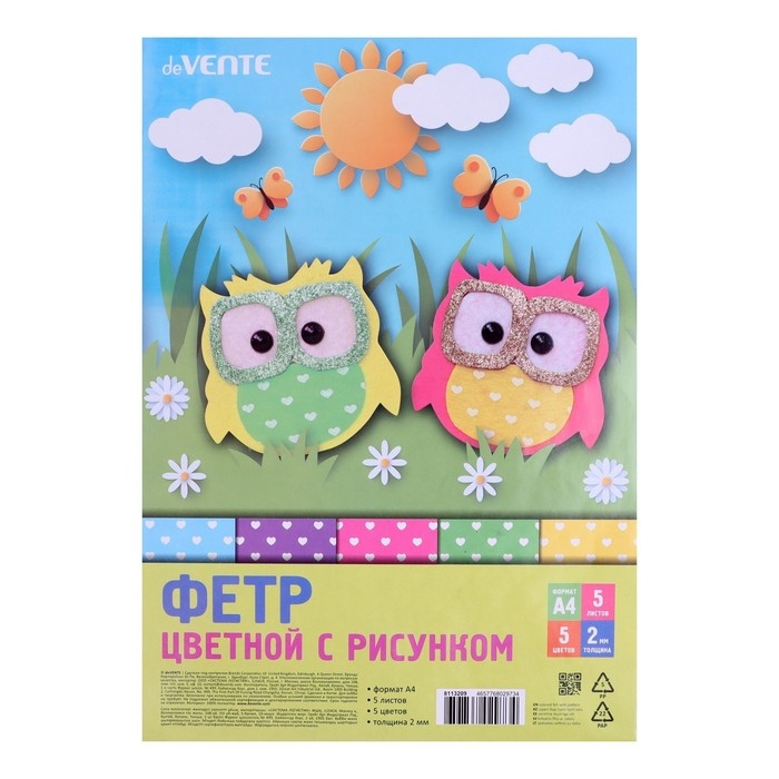 Фетр цветной мягкий с рисунком A4 deVENTE. Hearts 5 цветов, 5 листов, толщина 2 мм Фетр цветной мягкий с рисунком A4 deVENTE. Hearts 5 цветов, 5 листов, толщина 2 мм