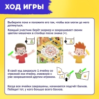 Настольная игра «Битва за цвет», 2-4 игрока, 8+