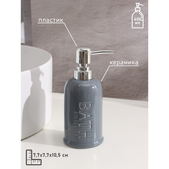 Набор аксессуаров для ванной комнаты SAVANNA «Бэкки», 3 предмета (мыльница, дозатор для мыла 400 мл, стакан), цвет серо-голубой Набор аксессуаров для ванной комнаты SAVANNA «Бэкки», 3 предмета (мыльница, дозатор для мыла 400 мл, стакан), цвет серо-голубой