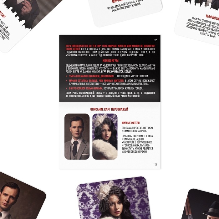 Настольная игра «Мафия», 27 карт Настольная игра «Мафия», 27 карт