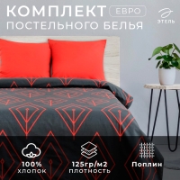 Постельное бельё "Этель" евро Коралловый лепесток 200х217 см, 240*220 см, 70х70 см - 2 шт., поплин 125 г/м²