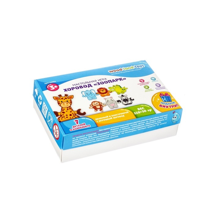 Хоровод «Зоопарк» Хоровод «Зоопарк»