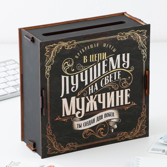 Копилка «Лучшему на свете», 19 х 18 х 8 см. Копилка «Лучшему на свете», 19 х 18 х 8 см.