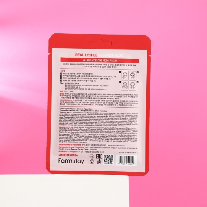 Тканевая маска для лица, FarmStay, с экстрактом личи, 23 мл Тканевая маска для лица, FarmStay, с экстрактом личи, 23 мл