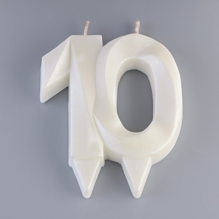 Свеча в торт юбилейная Свеча в торт юбилейная "Грань", цифра "10", жемчужный, 6,5 см