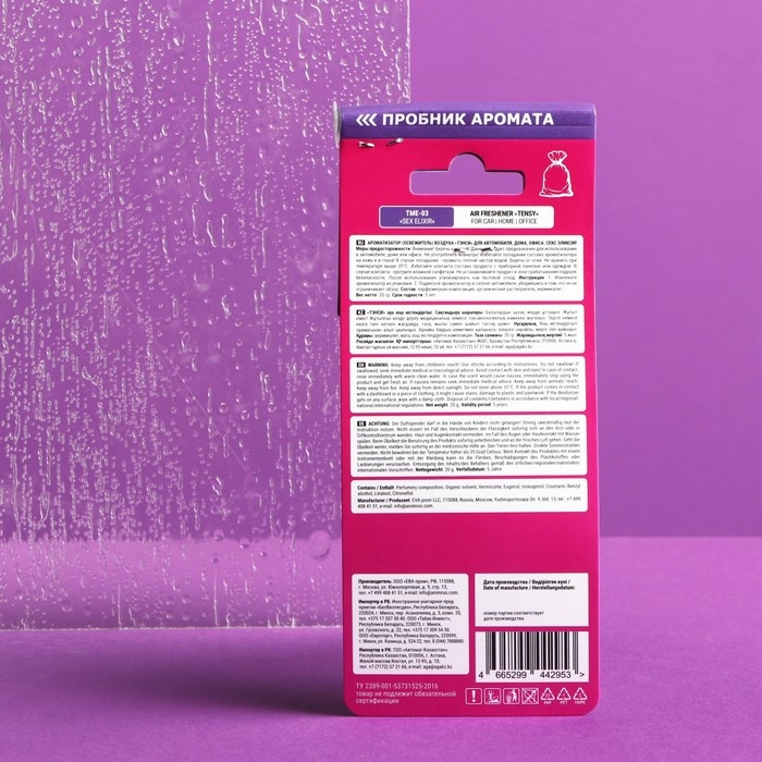 Ароматизатор-мешочек Tensy, Секс эликсир Tme-03 Ароматизатор-мешочек Tensy, Секс эликсир Tme-03