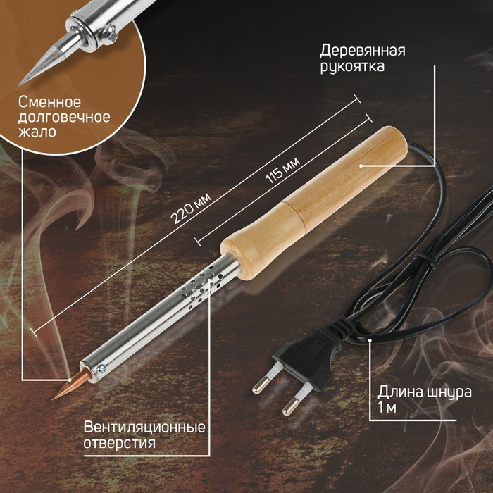 Паяльник ТУНДРА, деревянная рукоятка, 40 Вт, 220 В Паяльник ТУНДРА, деревянная рукоятка, 40 Вт, 220 В
