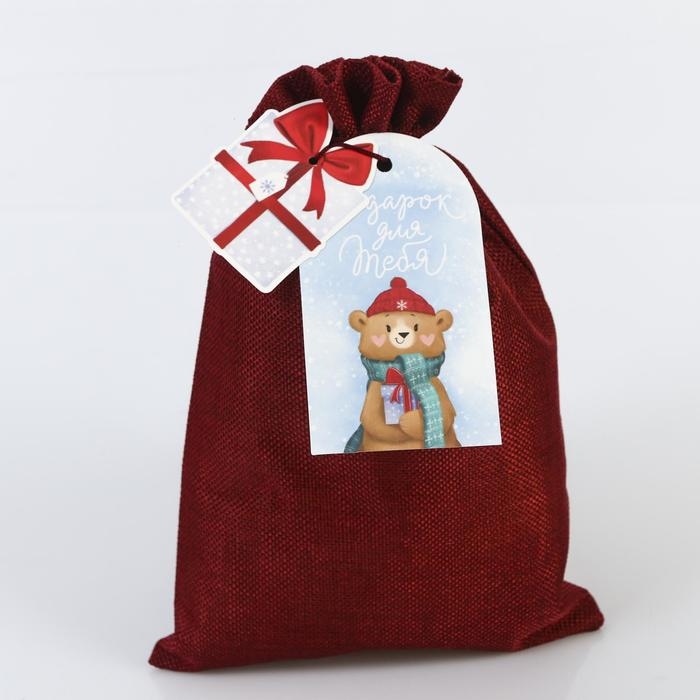 Мешок подарочный «Подарок для тебя», 20 х 30 см +/- 1.5 см, Новый год Мешок подарочный «Подарок для тебя», 20 х 30 см +/- 1.5 см, Новый год